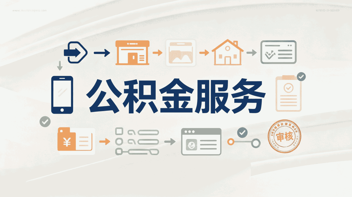 林芝人死后公积金提取流程 算不算遗产继承